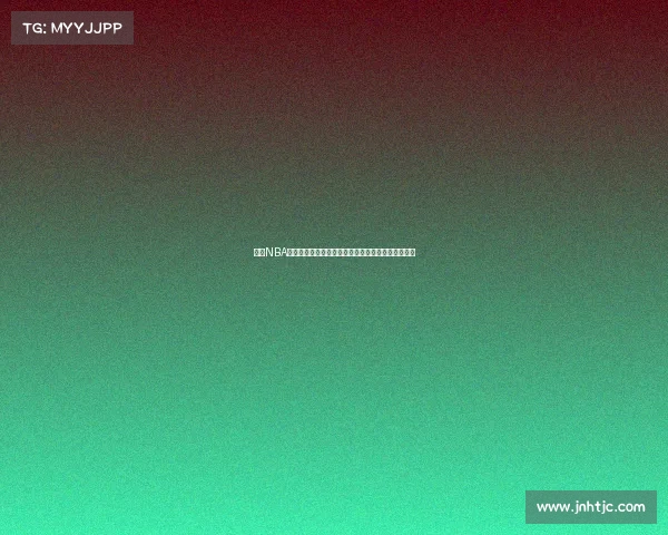 探索NBA比赛中的战术创新与数据分析如何影响球队战略决策